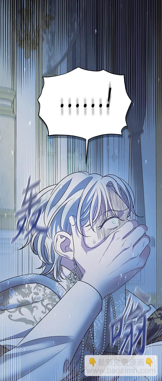 《圣者诉说》第50话 第43页