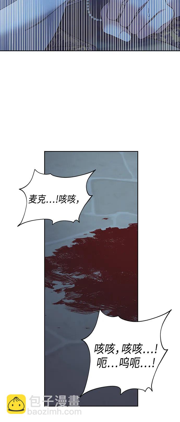 《圣者诉说》第50话 第44页