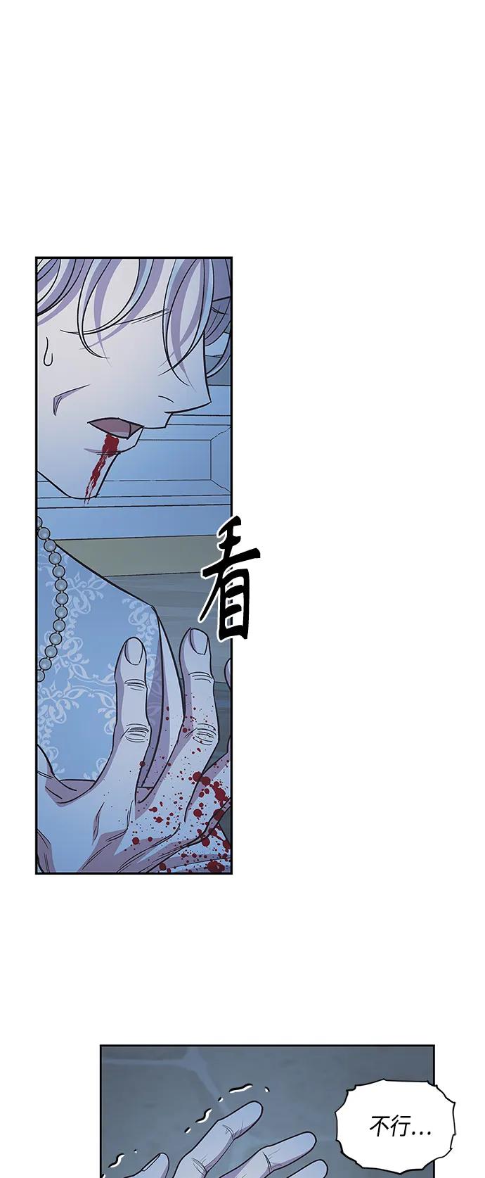 《圣者诉说》第50话 第45页