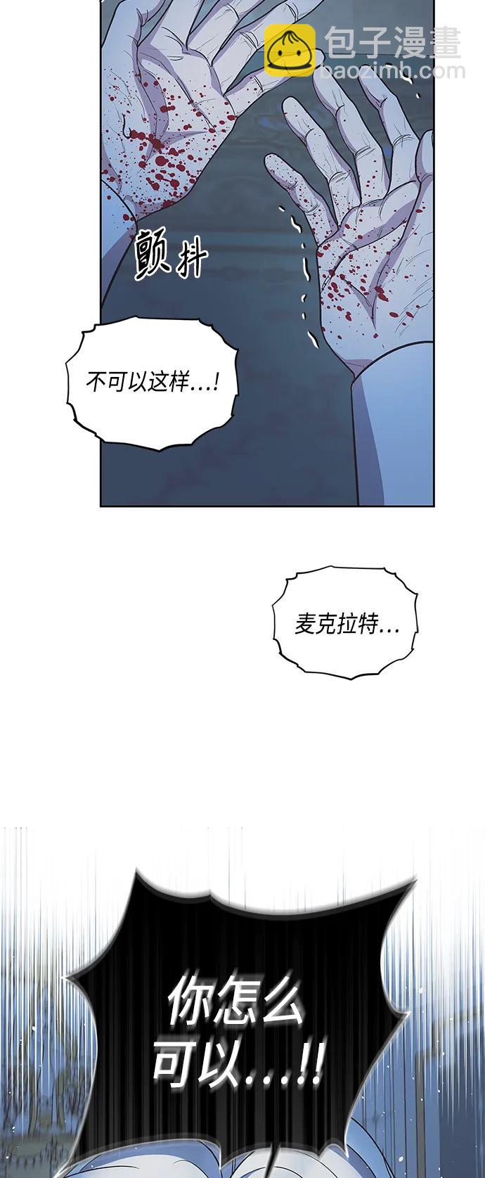 《圣者诉说》第50话 第46页