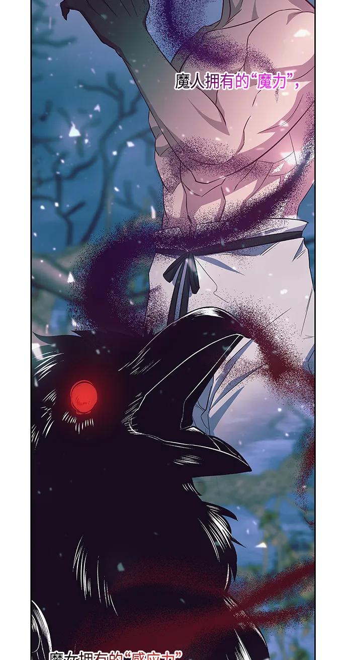 《圣者诉说》第50话 第5页