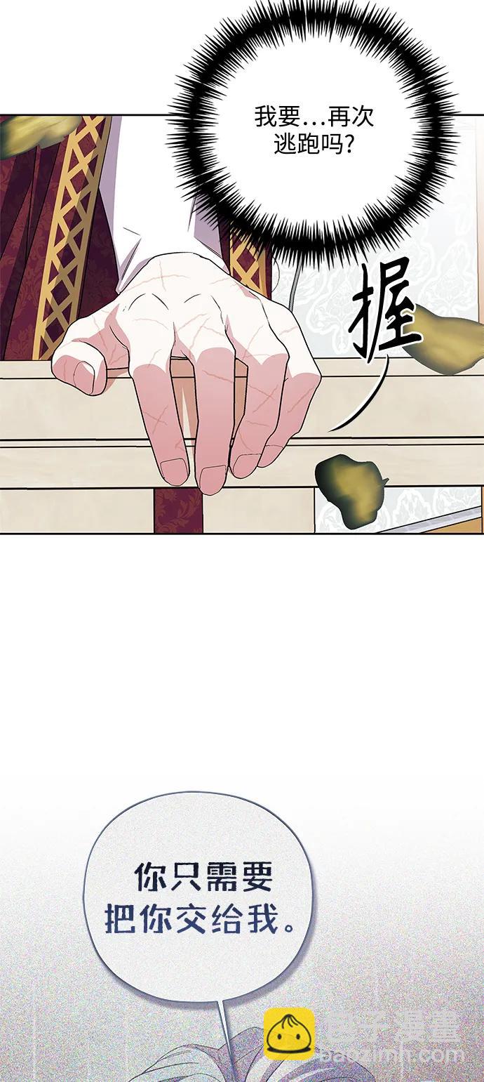 《圣者诉说》第51话 第19页
