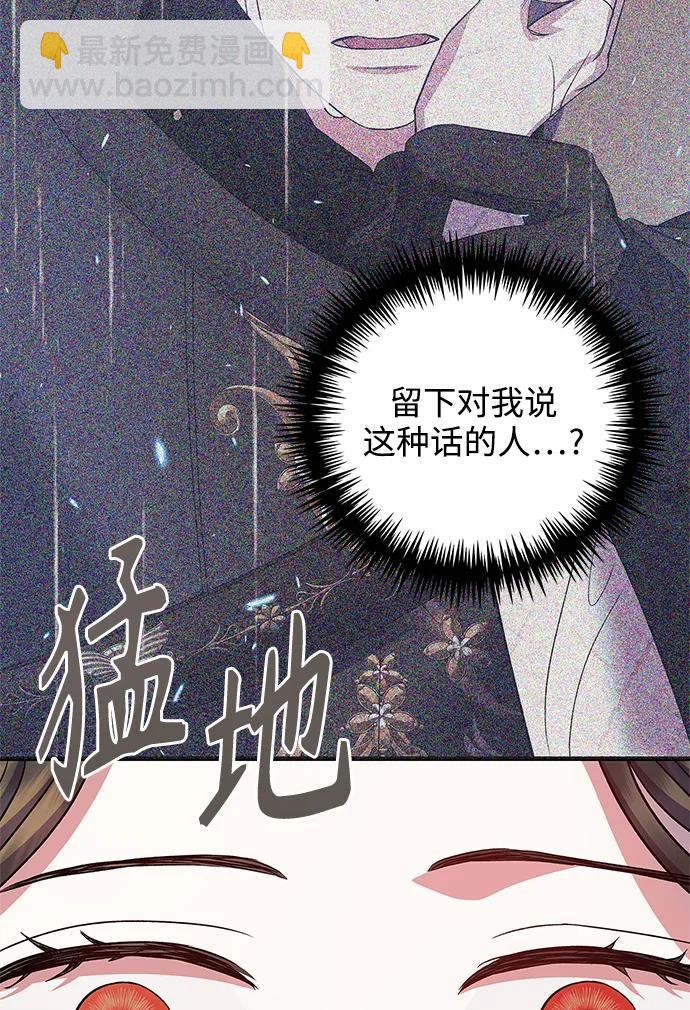 《圣者诉说》第51话 第21页