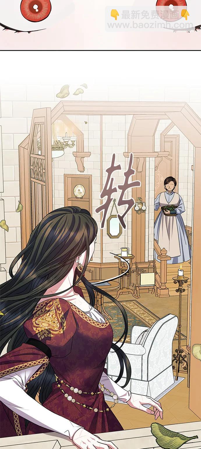 《圣者诉说》第51话 第22页