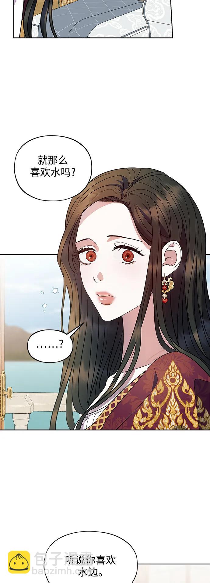 《圣者诉说》第51话 第26页
