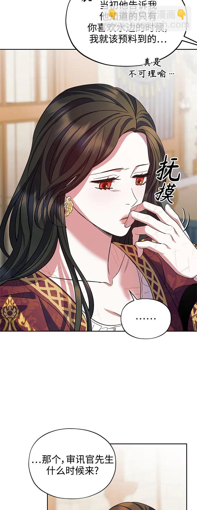 《圣者诉说》第51话 第30页