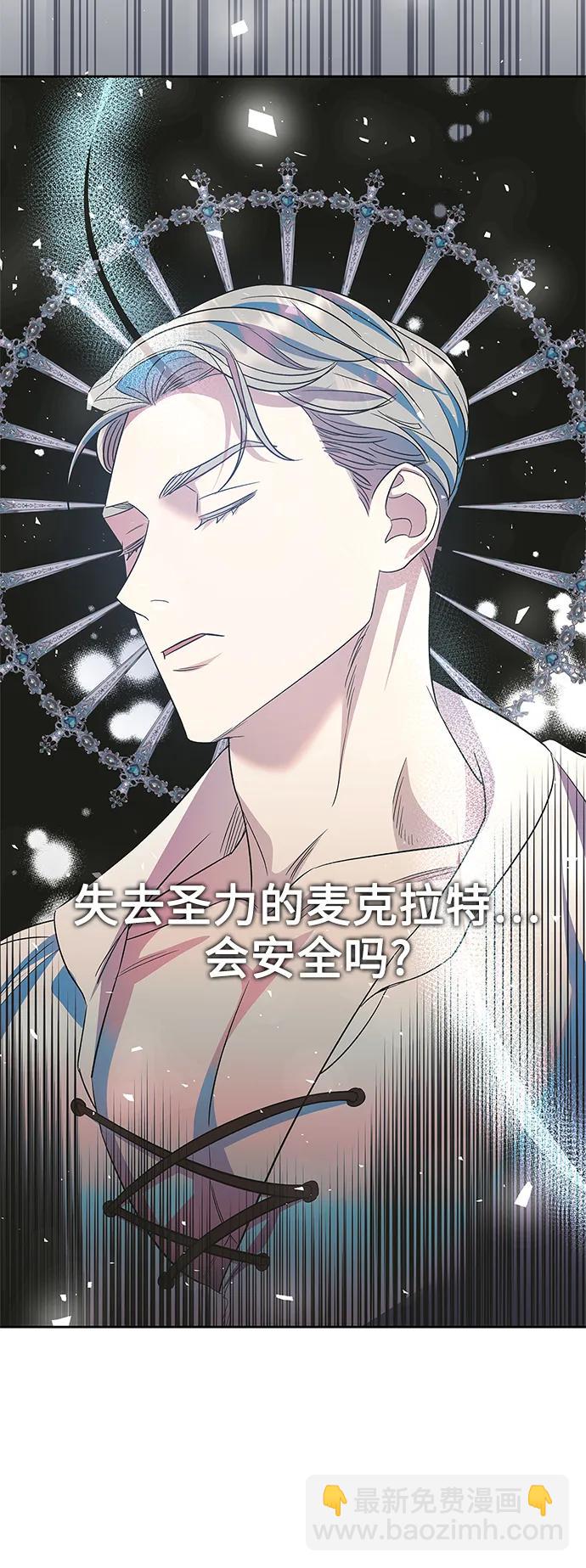 《圣者诉说》第51话 第35页