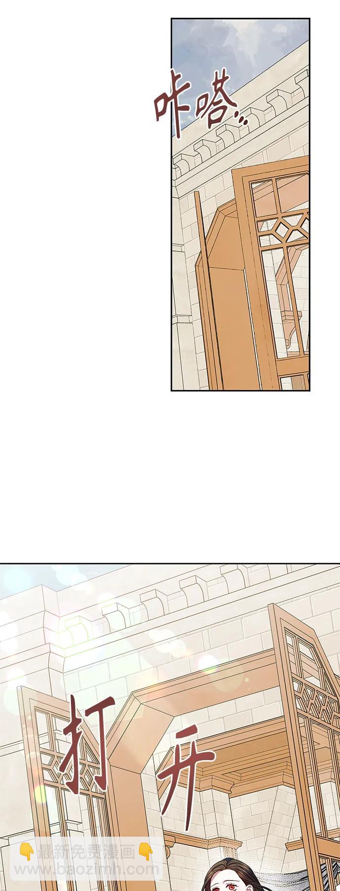 《圣者诉说》第51话 第3页