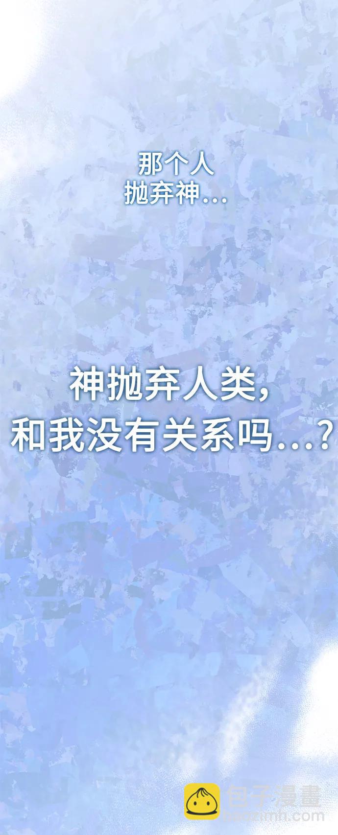 《圣者诉说》第51话 第41页