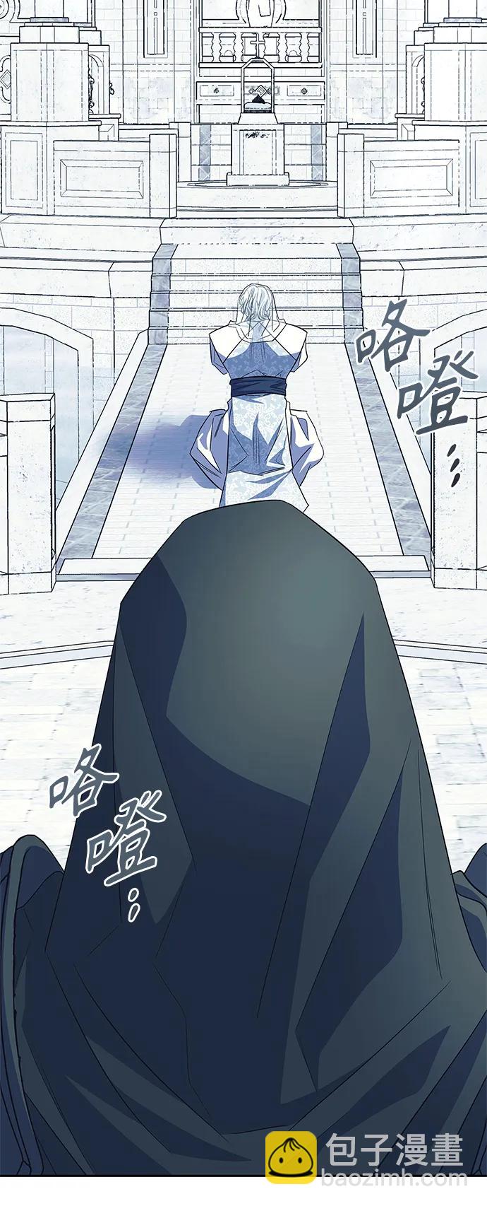 《圣者诉说》第51话 第43页