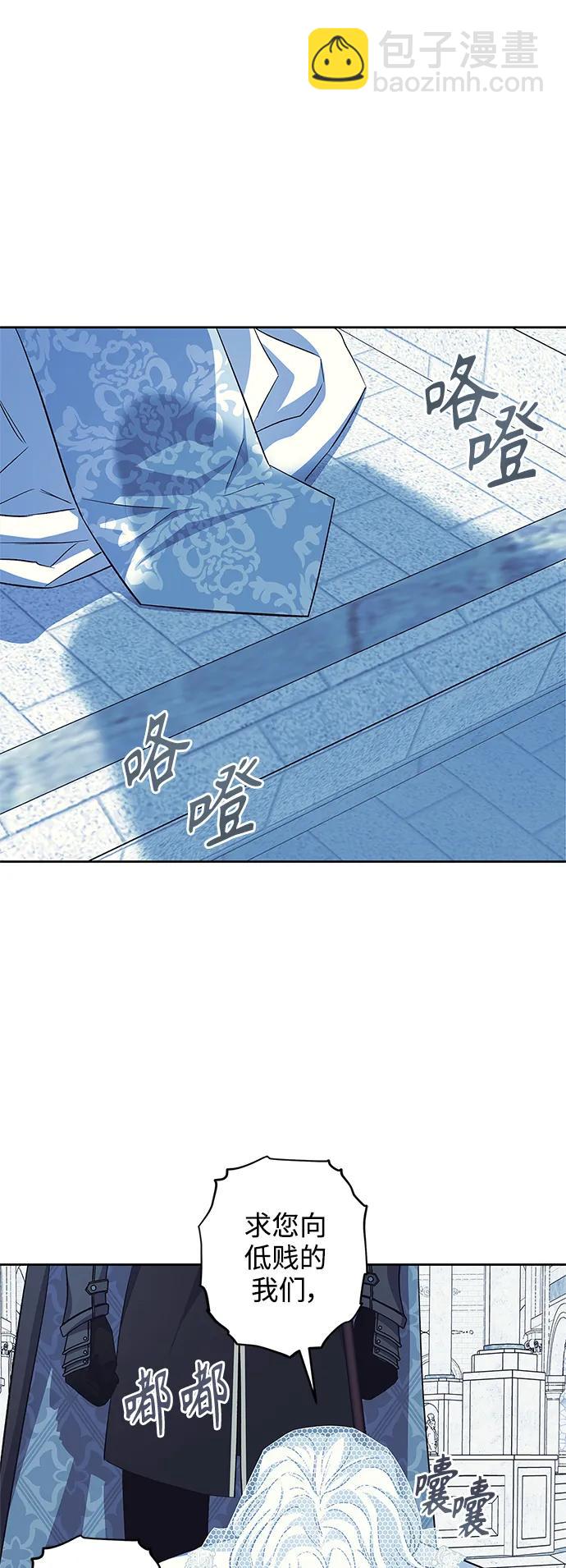 《圣者诉说》第51话 第44页
