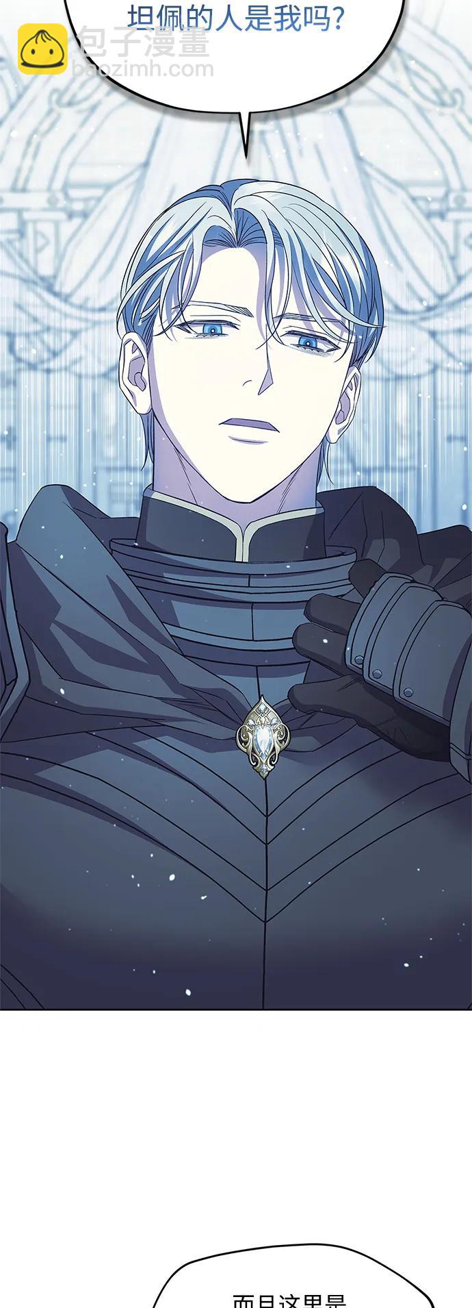 《圣者诉说》第51话 第47页