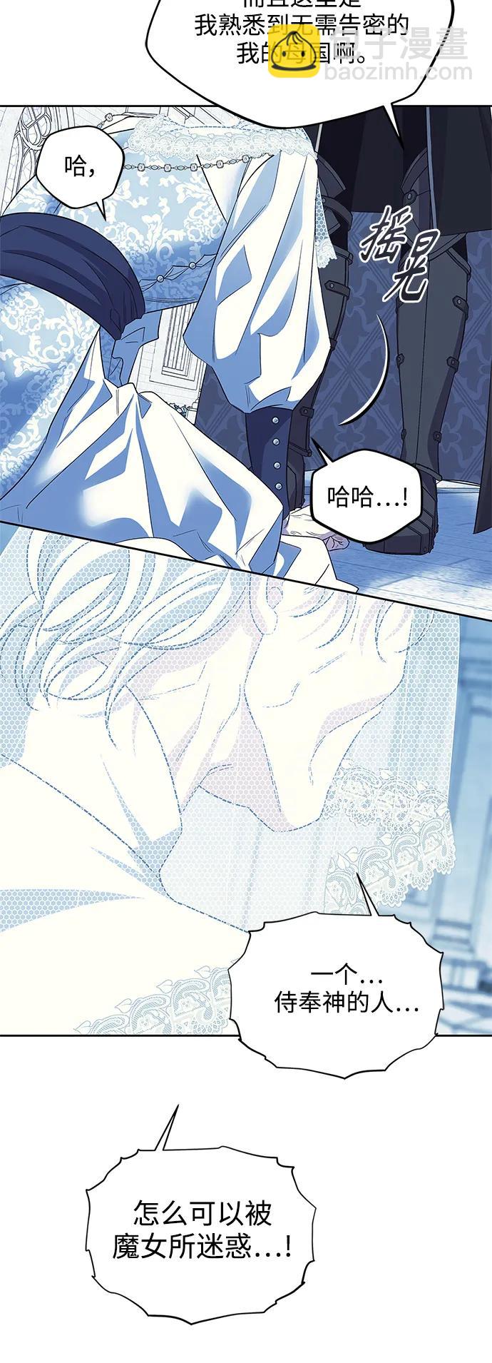 《圣者诉说》第51话 第48页