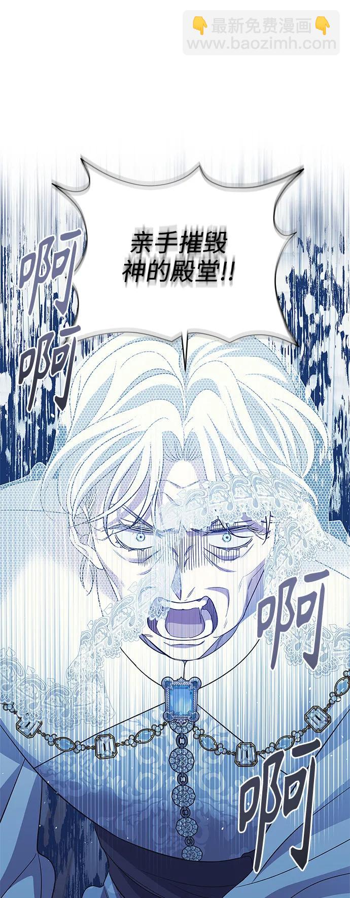 《圣者诉说》第51话 第49页