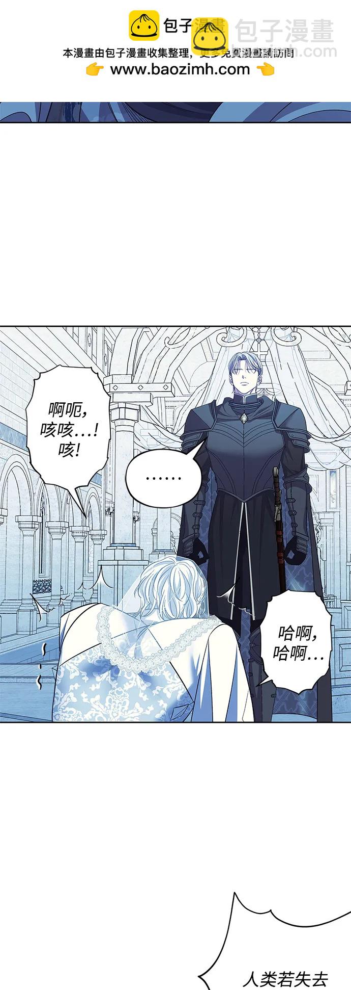 《圣者诉说》第51话 第50页