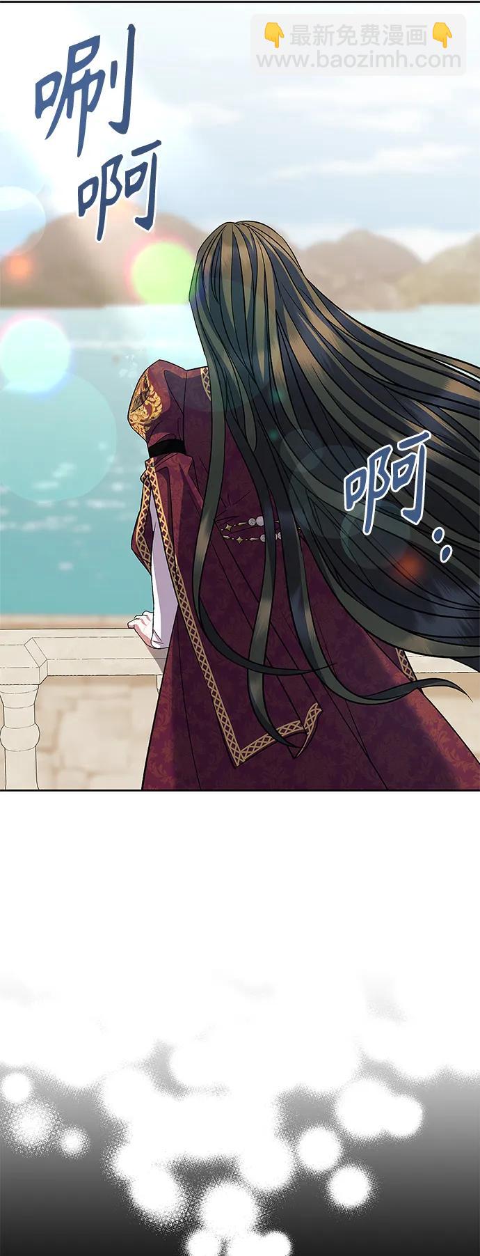 《圣者诉说》第51话 第5页