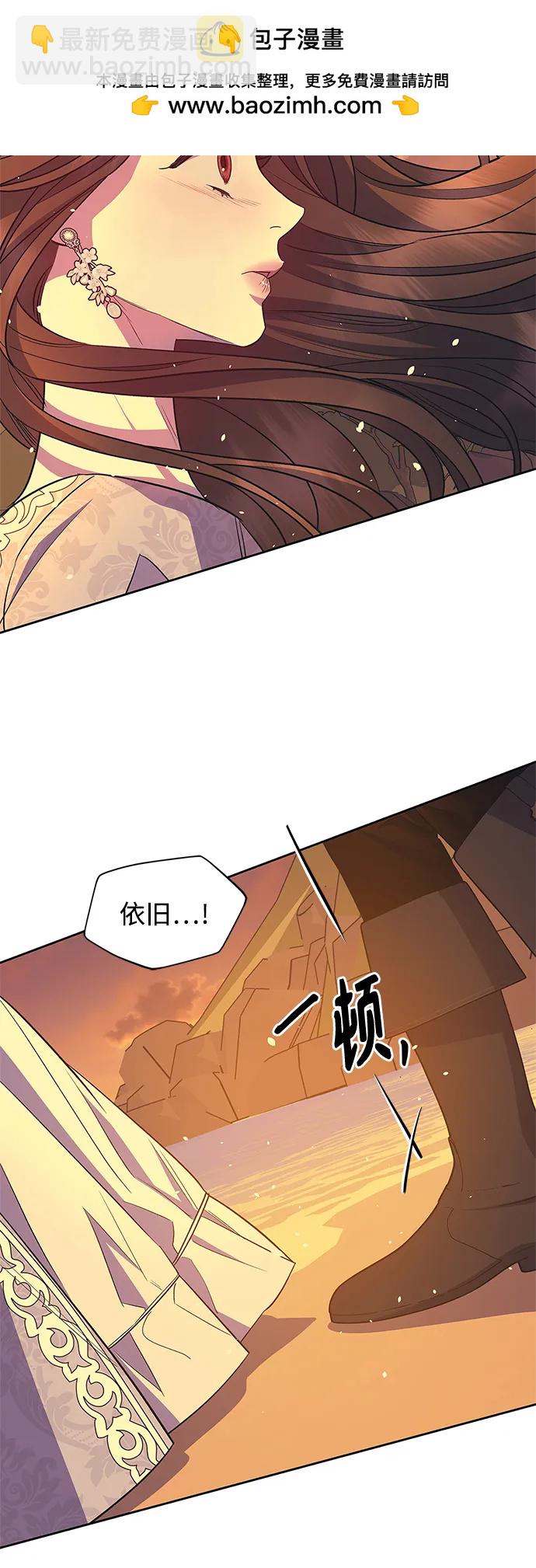 《圣者诉说》第53话 第11页