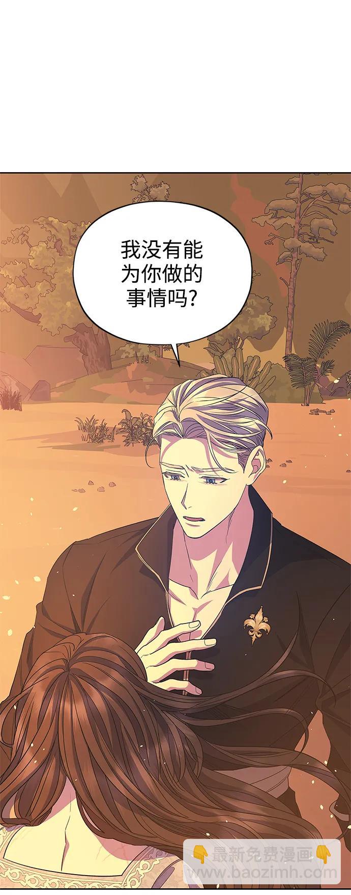 《圣者诉说》第53话 第12页