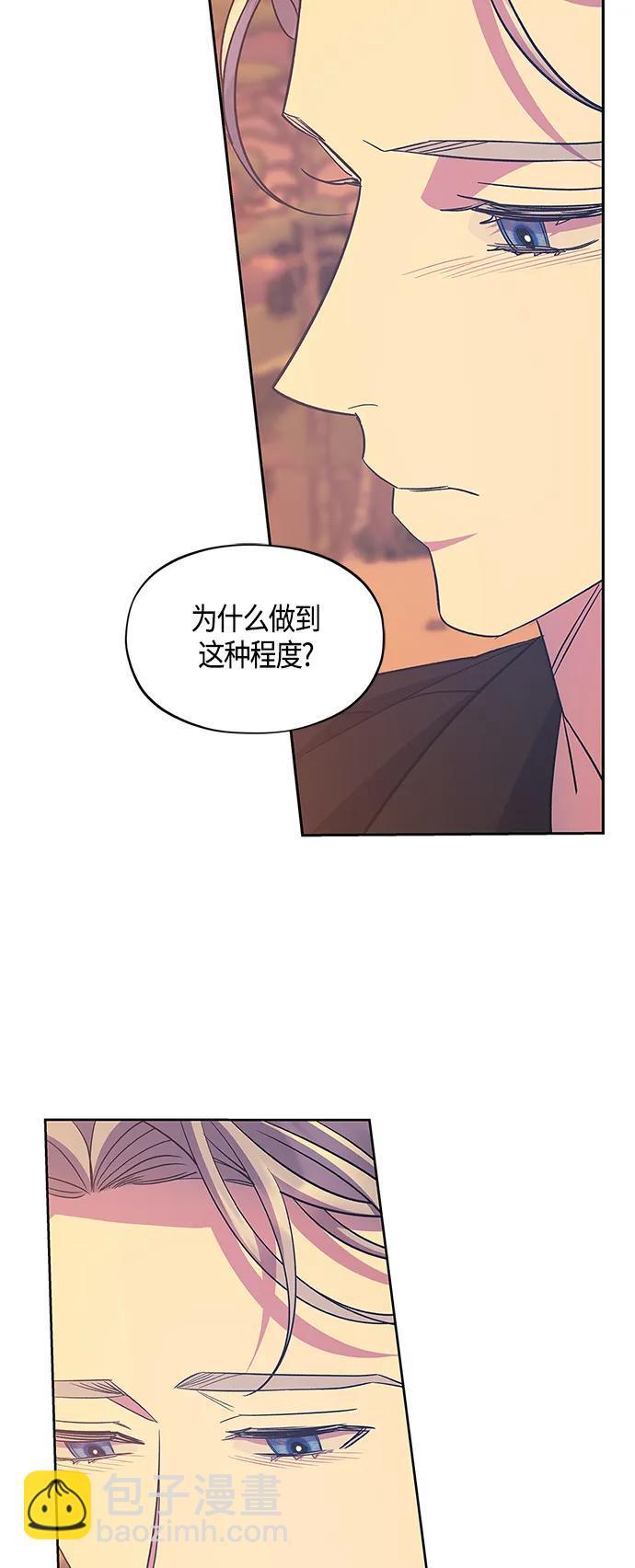 《圣者诉说》第53话 第18页