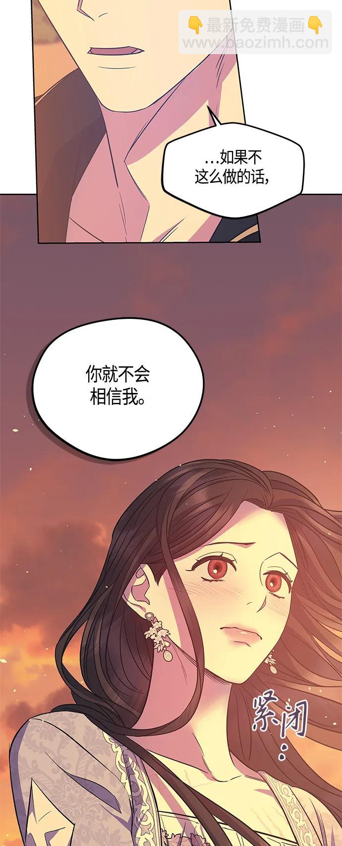 《圣者诉说》第53话 第19页