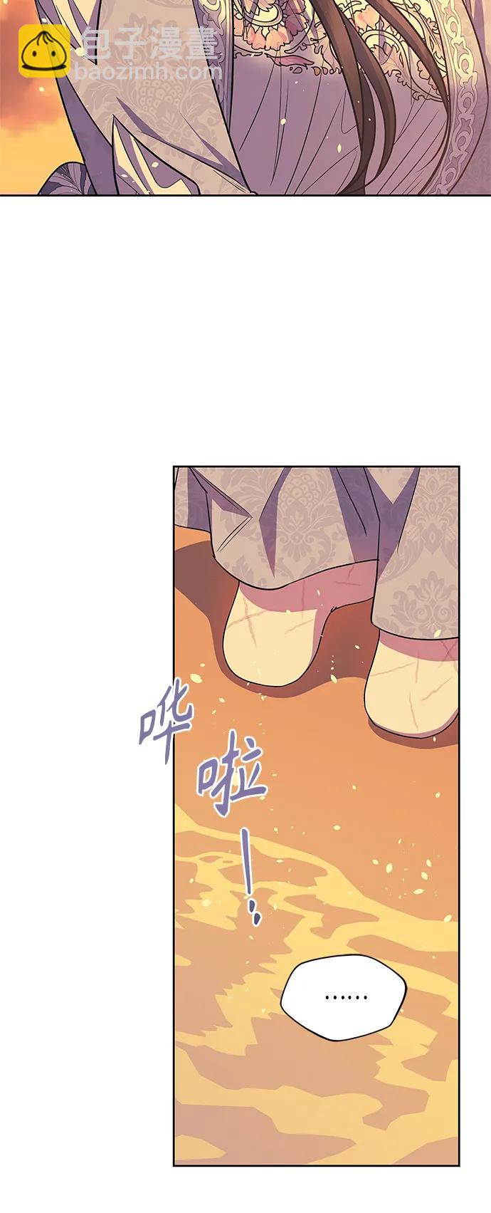 《圣者诉说》第53话 第20页