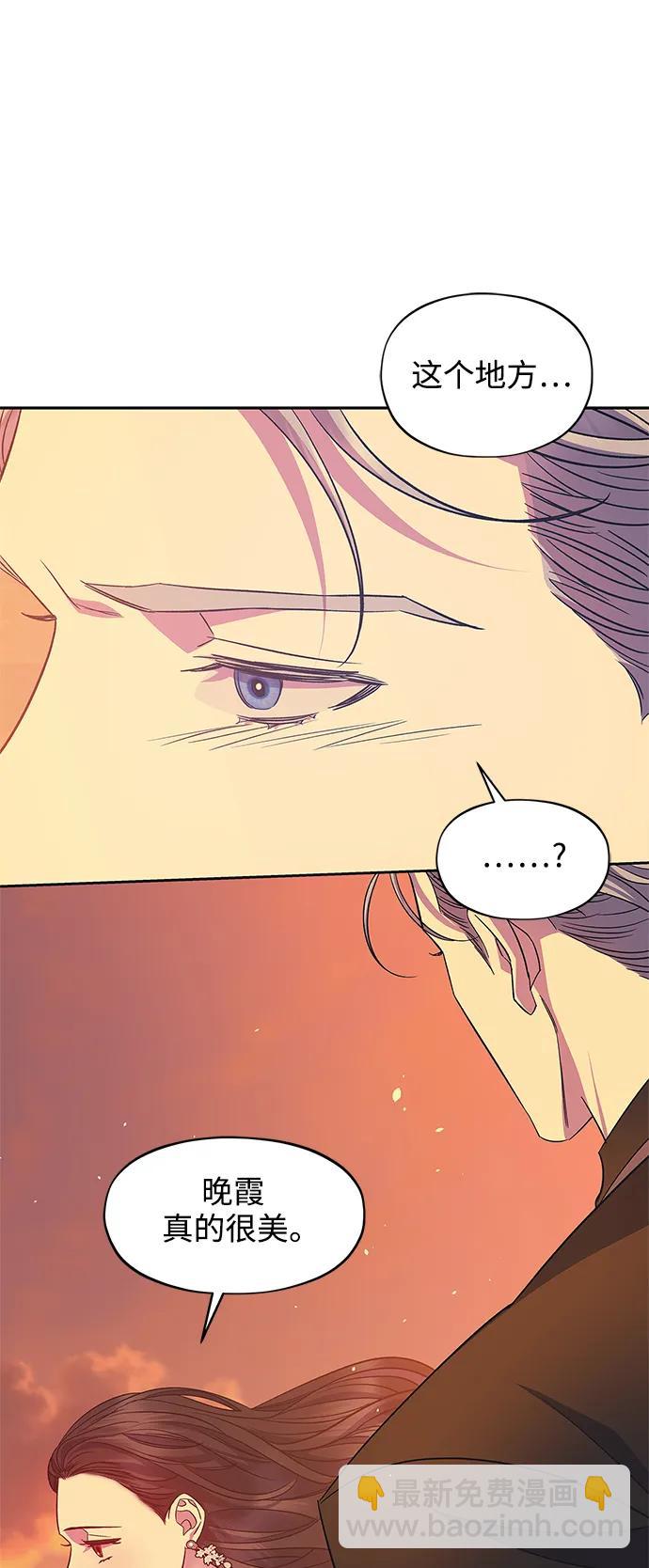 《圣者诉说》第53话 第21页