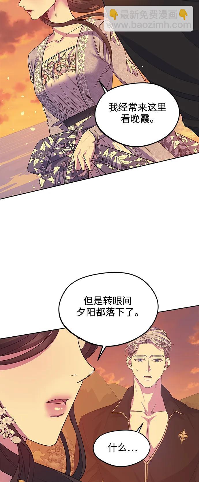 《圣者诉说》第53话 第22页