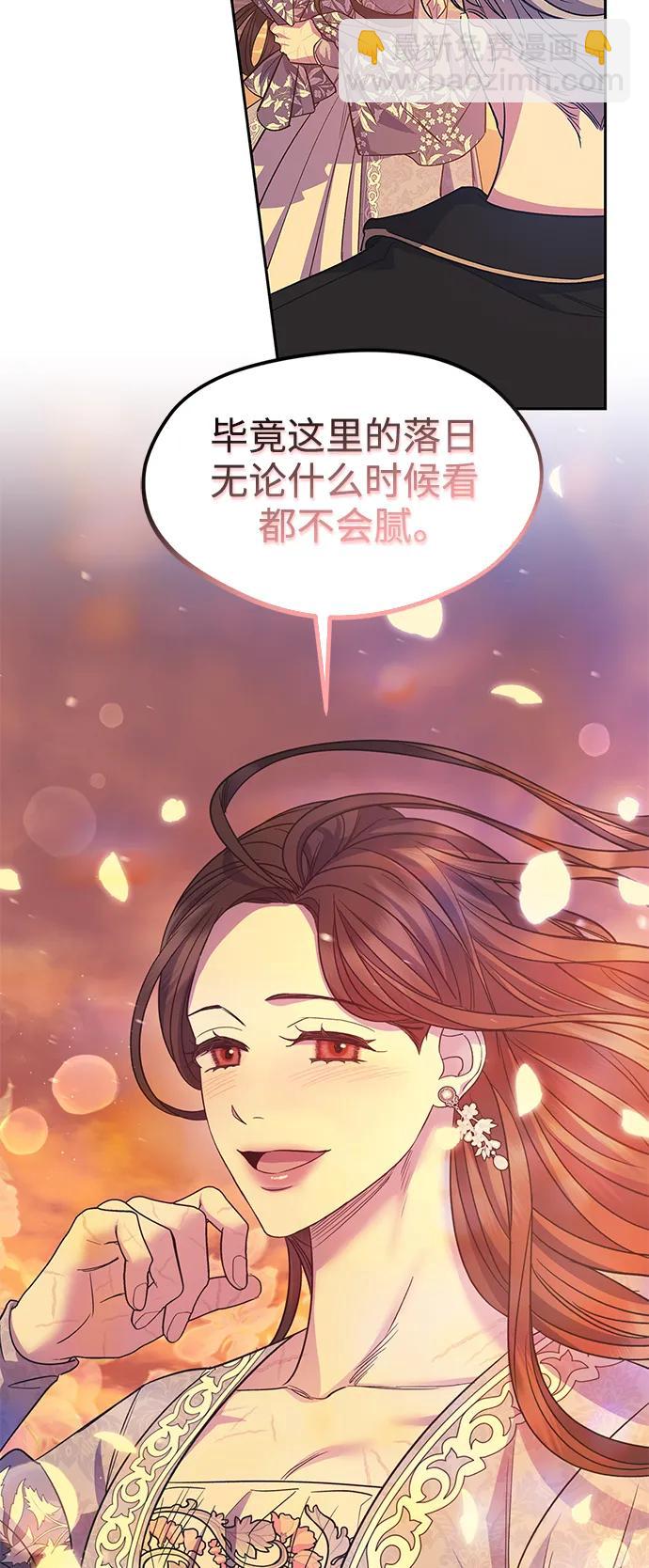 《圣者诉说》第53话 第24页