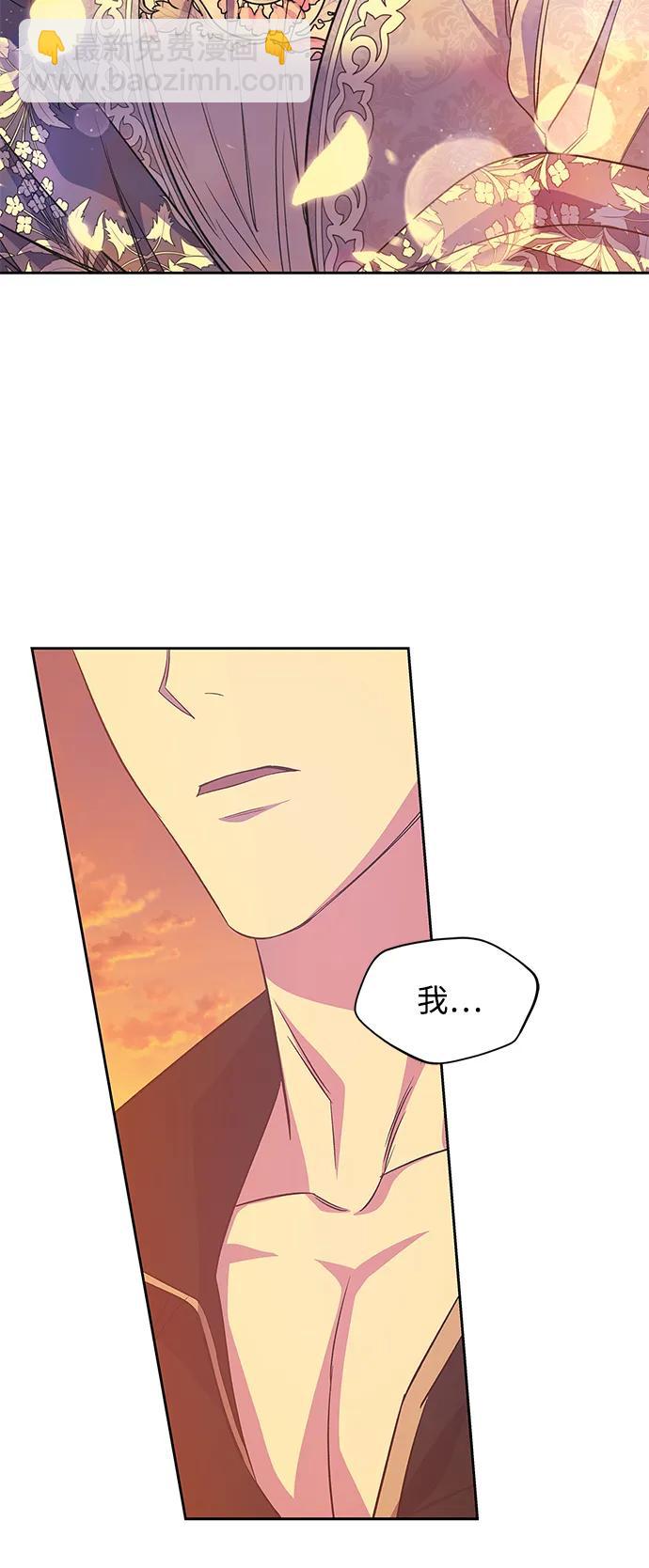 《圣者诉说》第53话 第25页