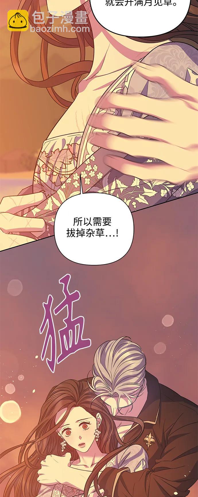 《圣者诉说》第53话 第29页