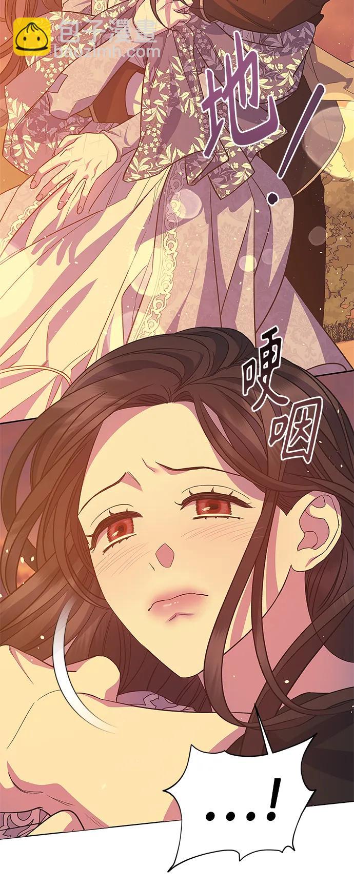 《圣者诉说》第53话 第30页