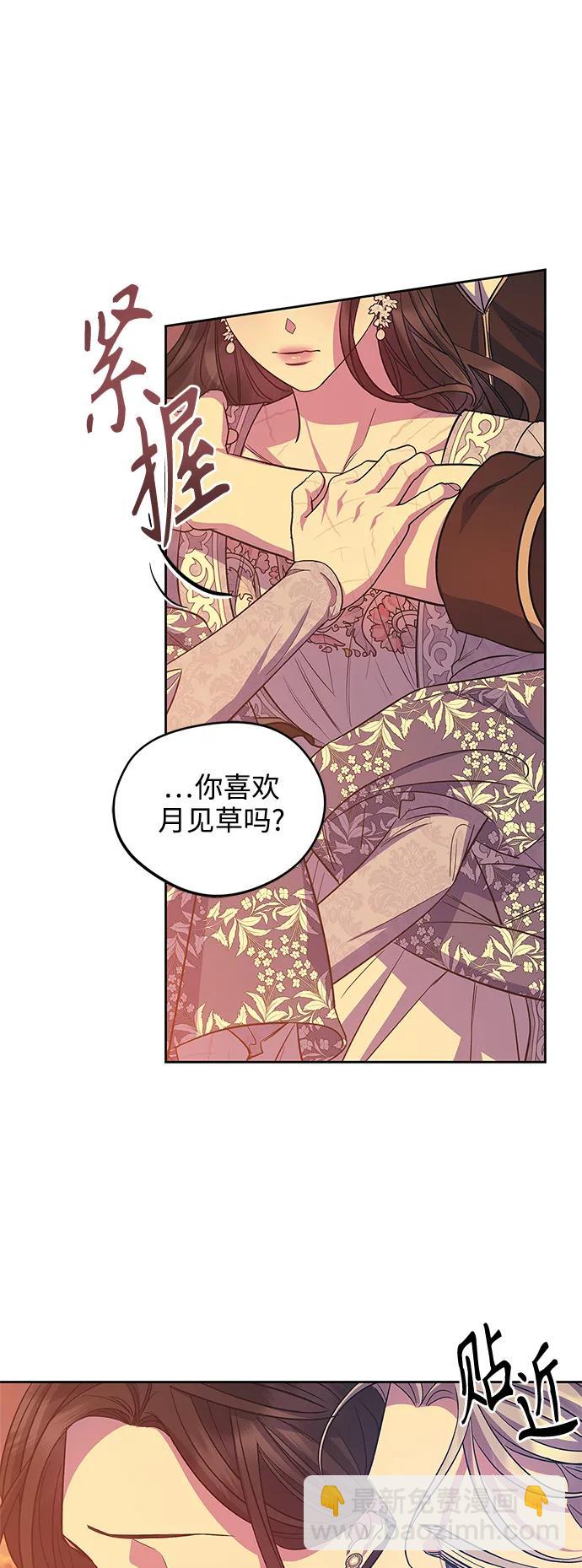 《圣者诉说》第53话 第31页