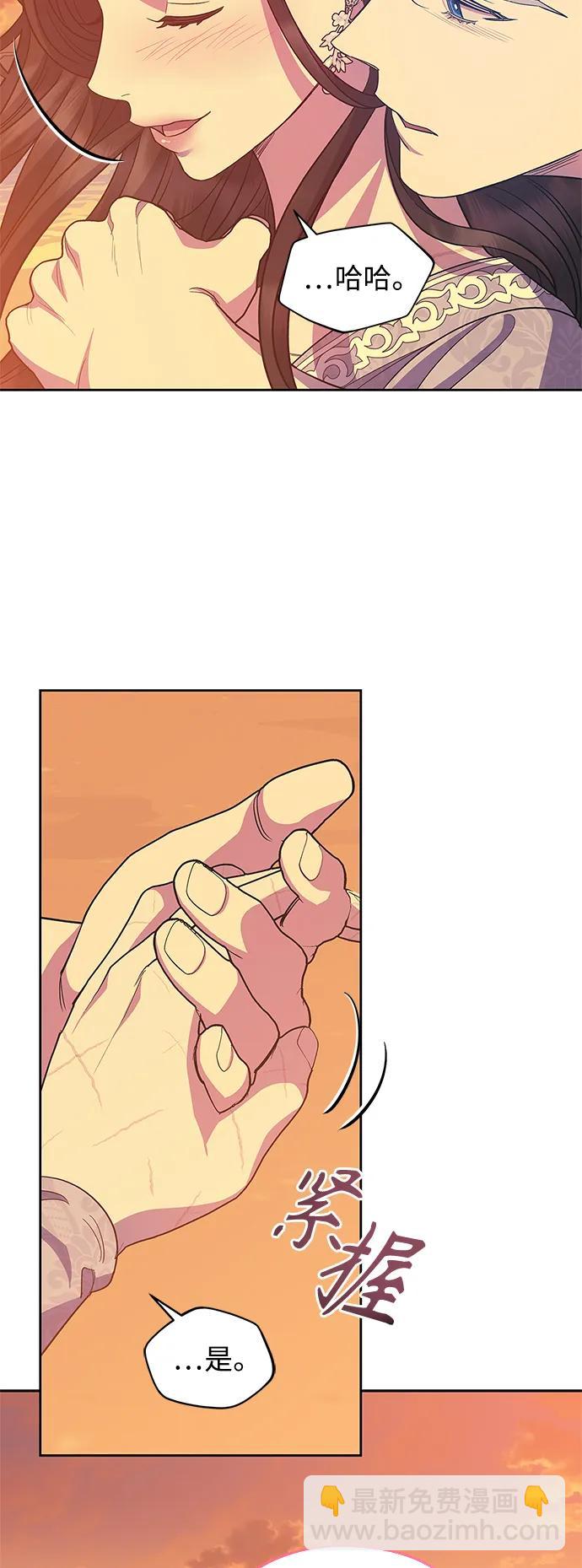 《圣者诉说》第53话 第32页