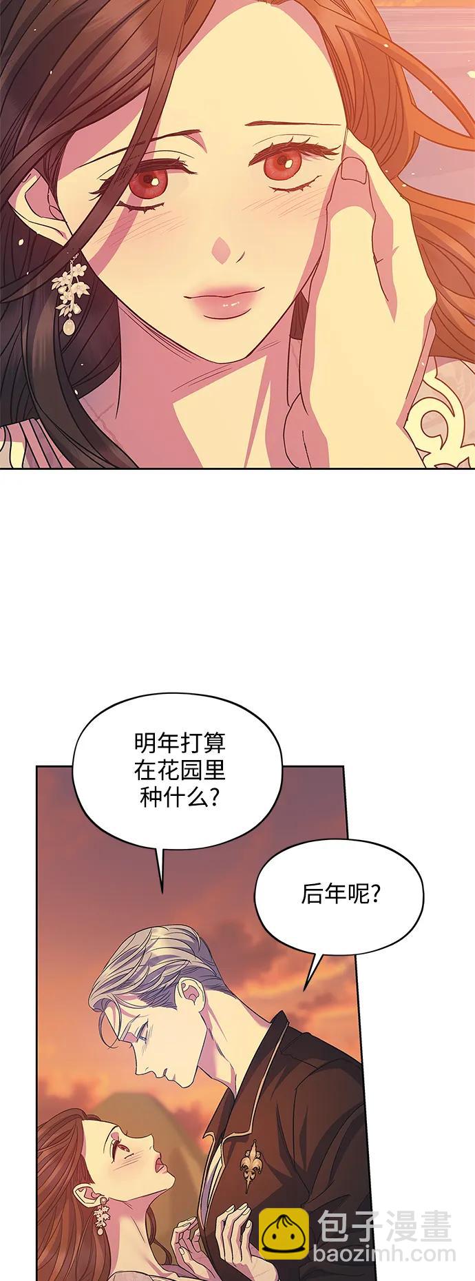 《圣者诉说》第53话 第34页