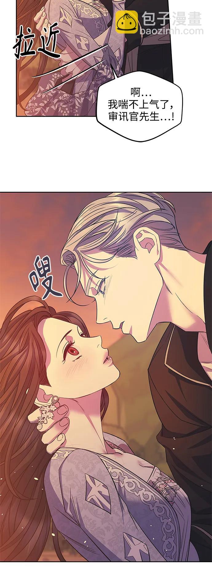 《圣者诉说》第53话 第35页