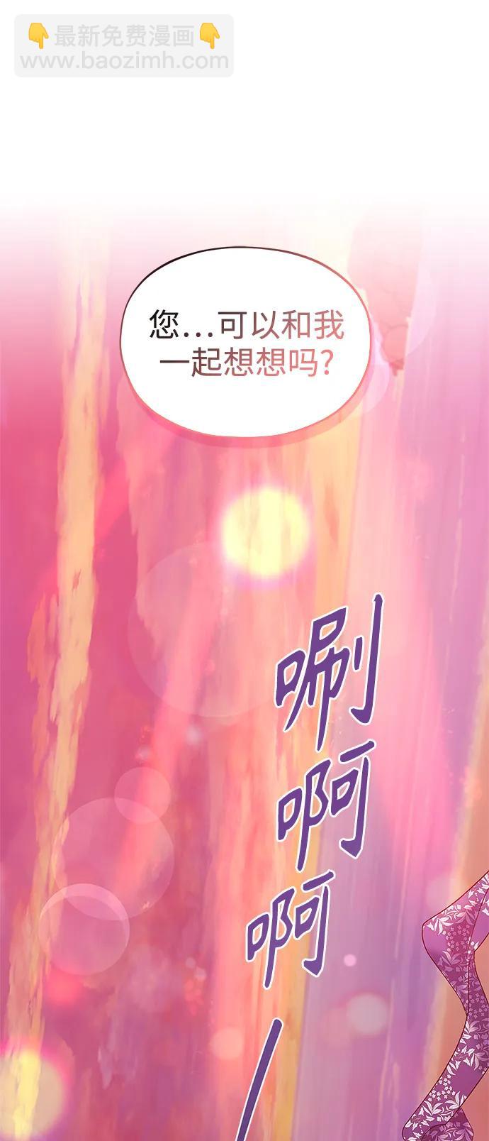《圣者诉说》第53话 第36页