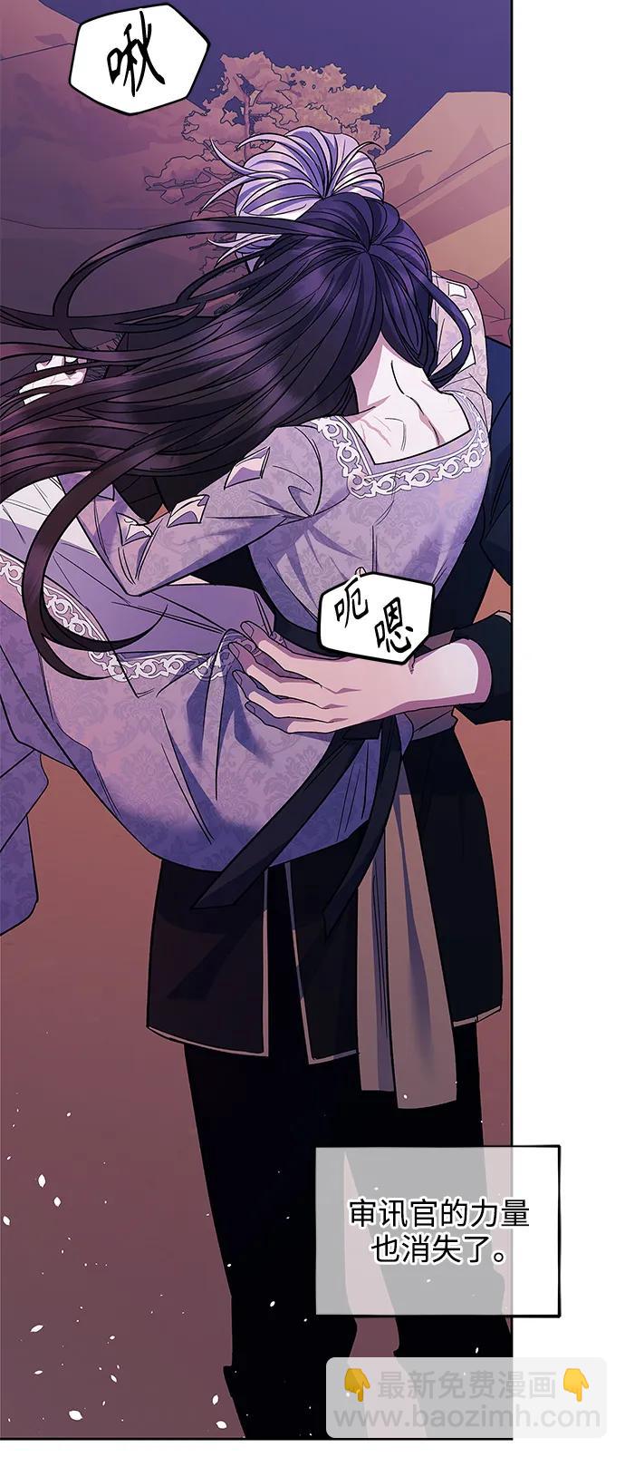 《圣者诉说》第53话 第39页