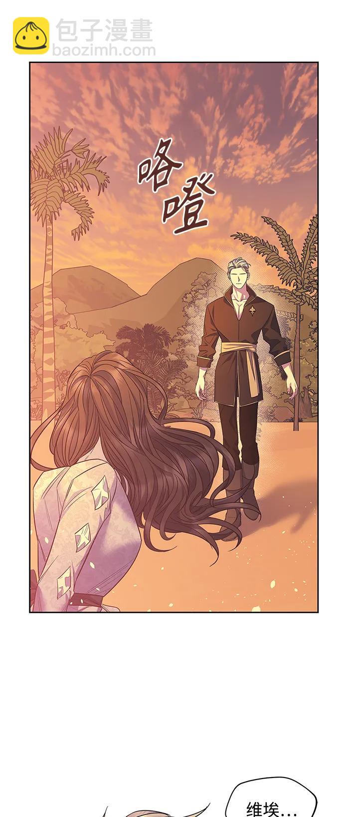 《圣者诉说》第53话 第3页