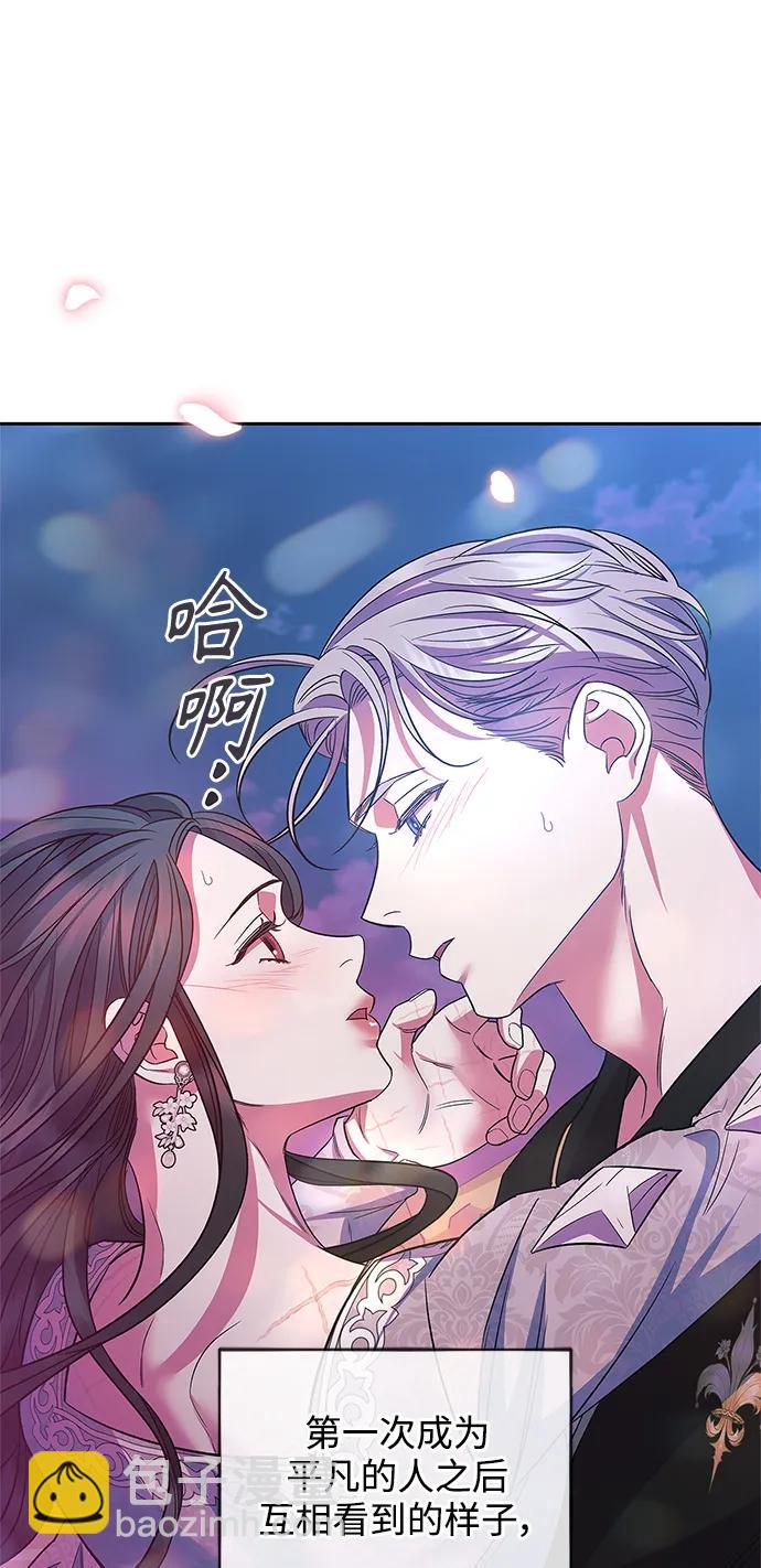 《圣者诉说》第53话 第40页