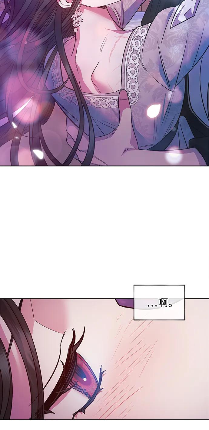 《圣者诉说》第53话 第42页