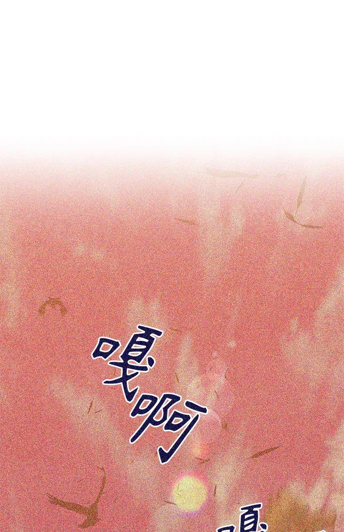 《圣者诉说》第53话 第43页