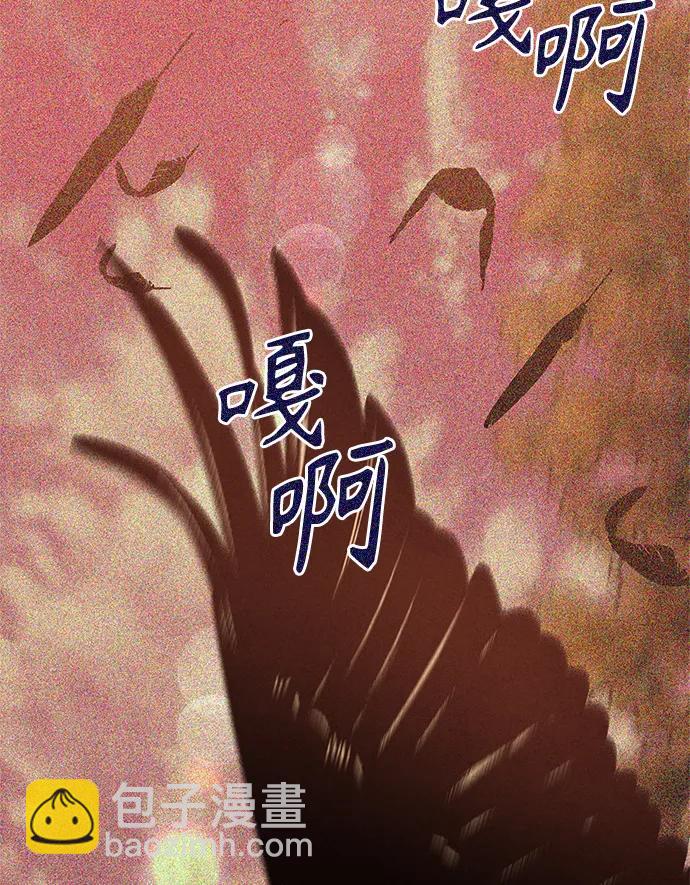 《圣者诉说》第53话 第44页