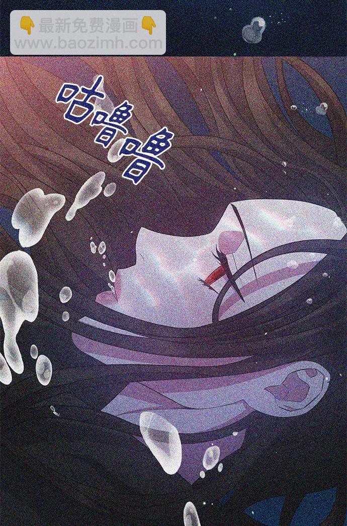 《圣者诉说》第53话 第49页