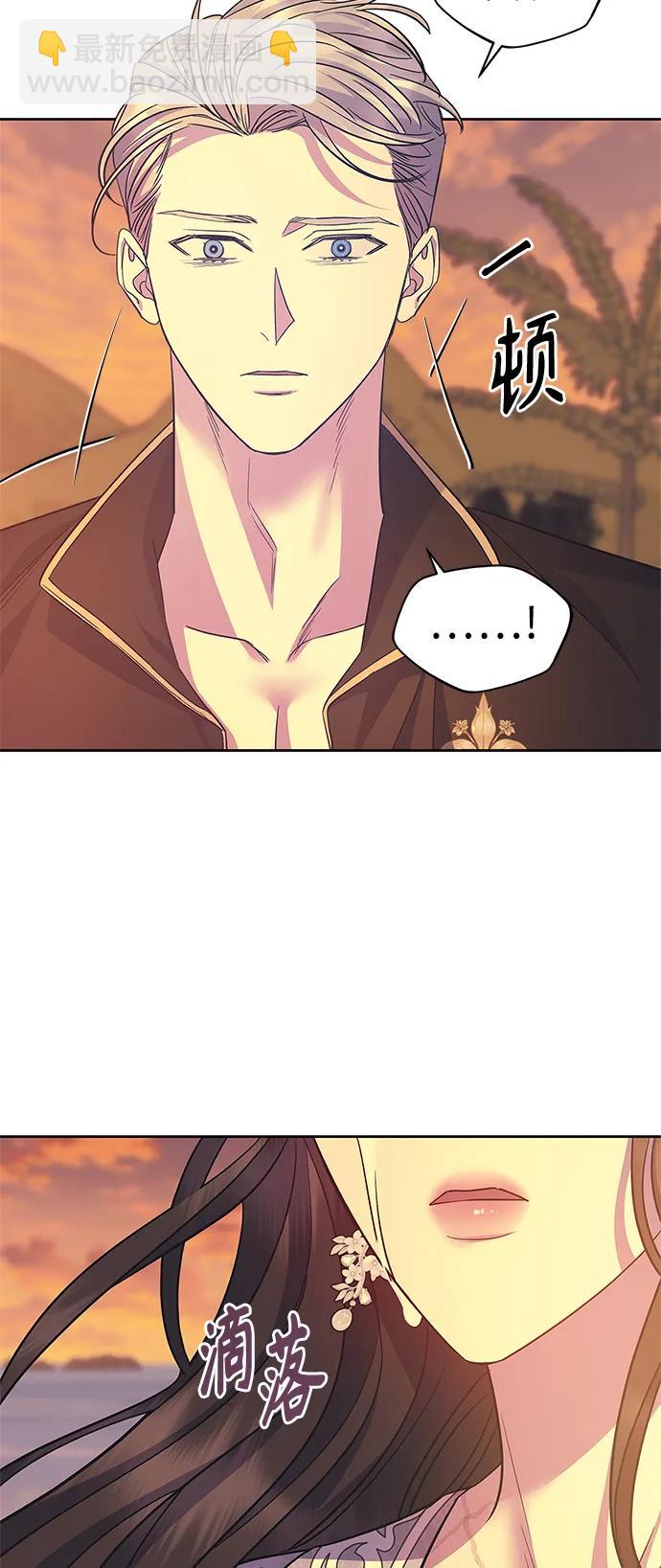 《圣者诉说》第53话 第4页
