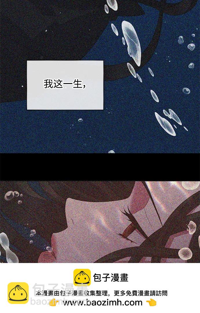 《圣者诉说》第53话 第50页