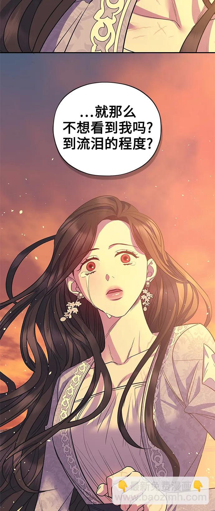 《圣者诉说》第53话 第5页