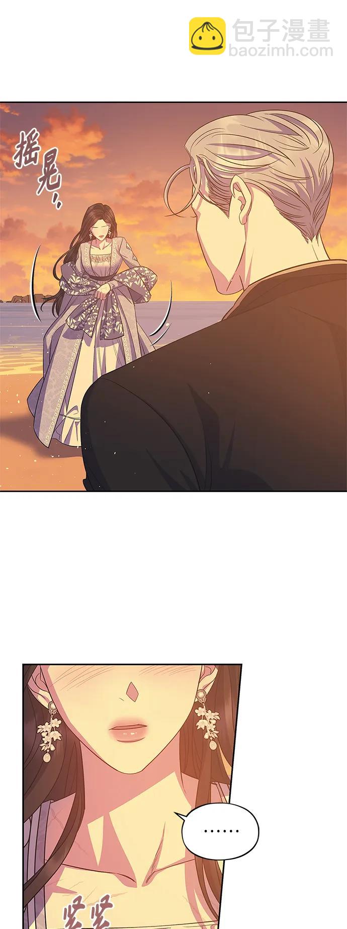 《圣者诉说》第53话 第7页