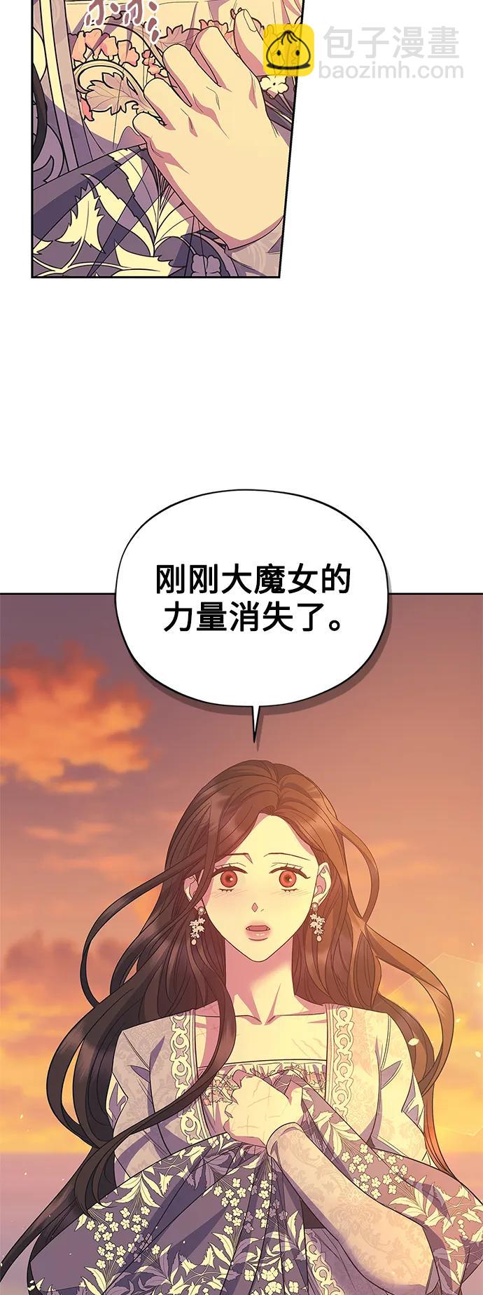 《圣者诉说》第53话 第8页