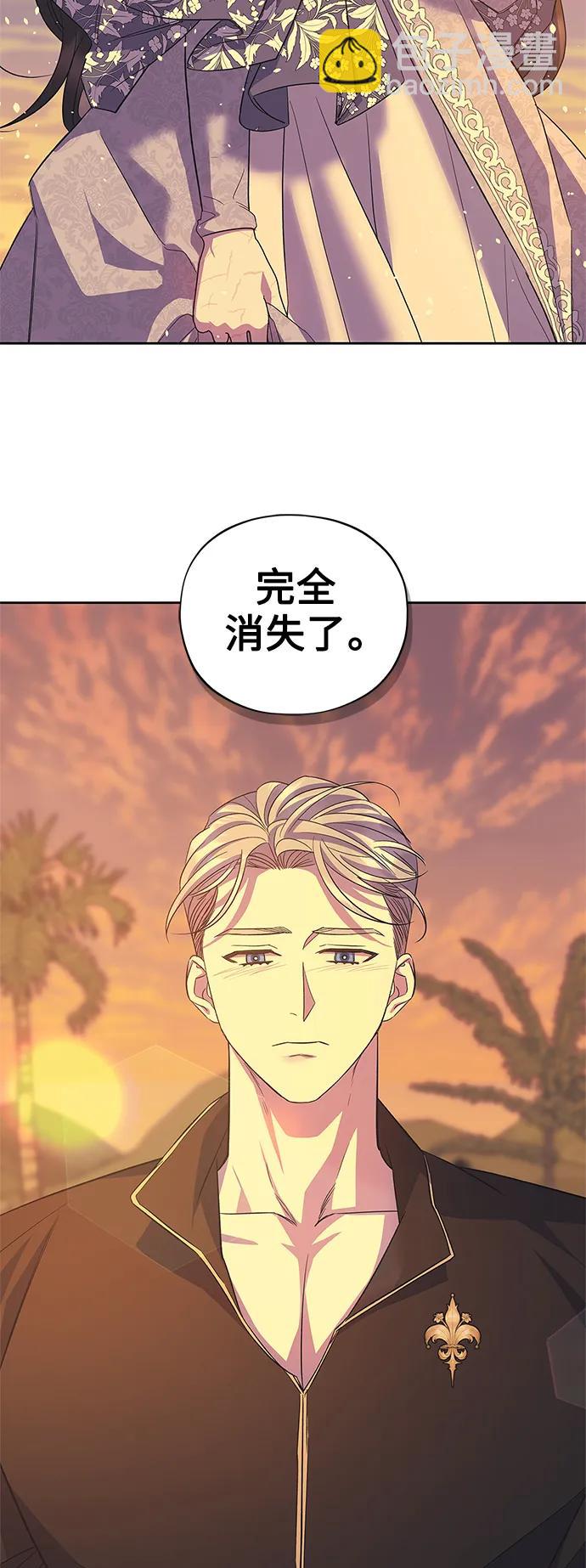 《圣者诉说》第53话 第9页