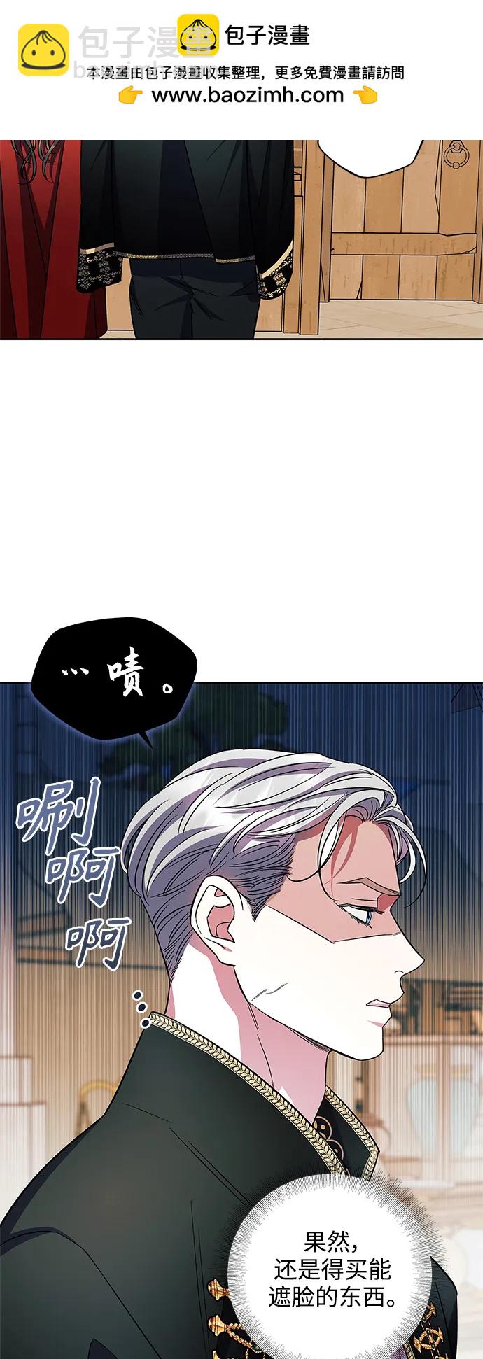《圣者诉说》第56话（外传第3话） 第10页